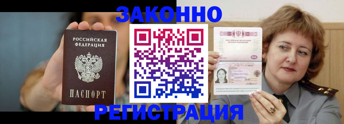 временная регистрация надежно в Боровичах