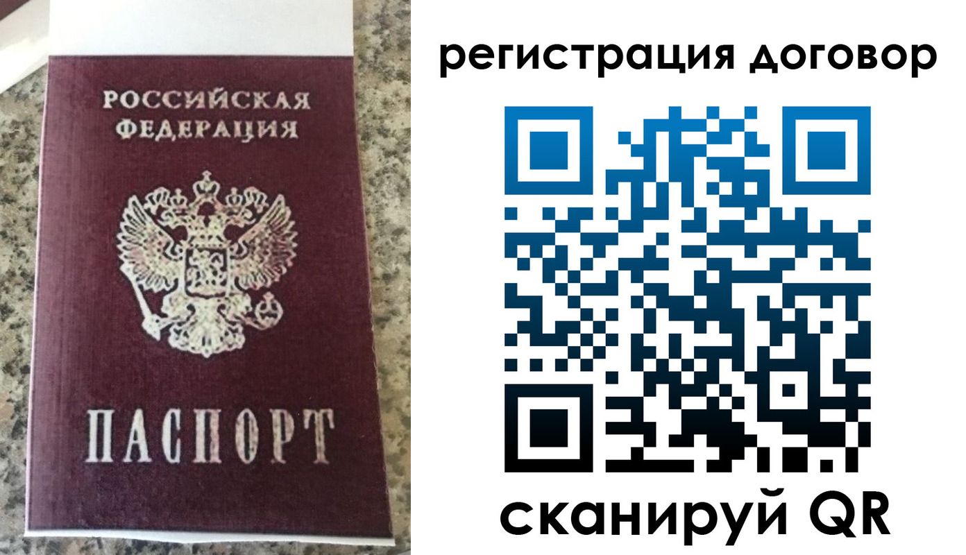 прописка законно в Боровичах