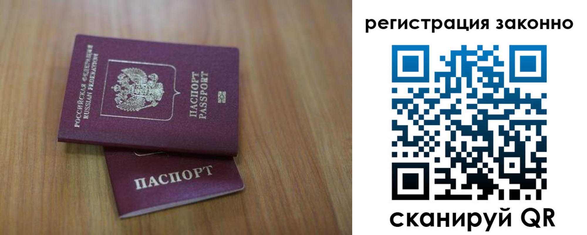 временная регистрация для всех в Боровичах