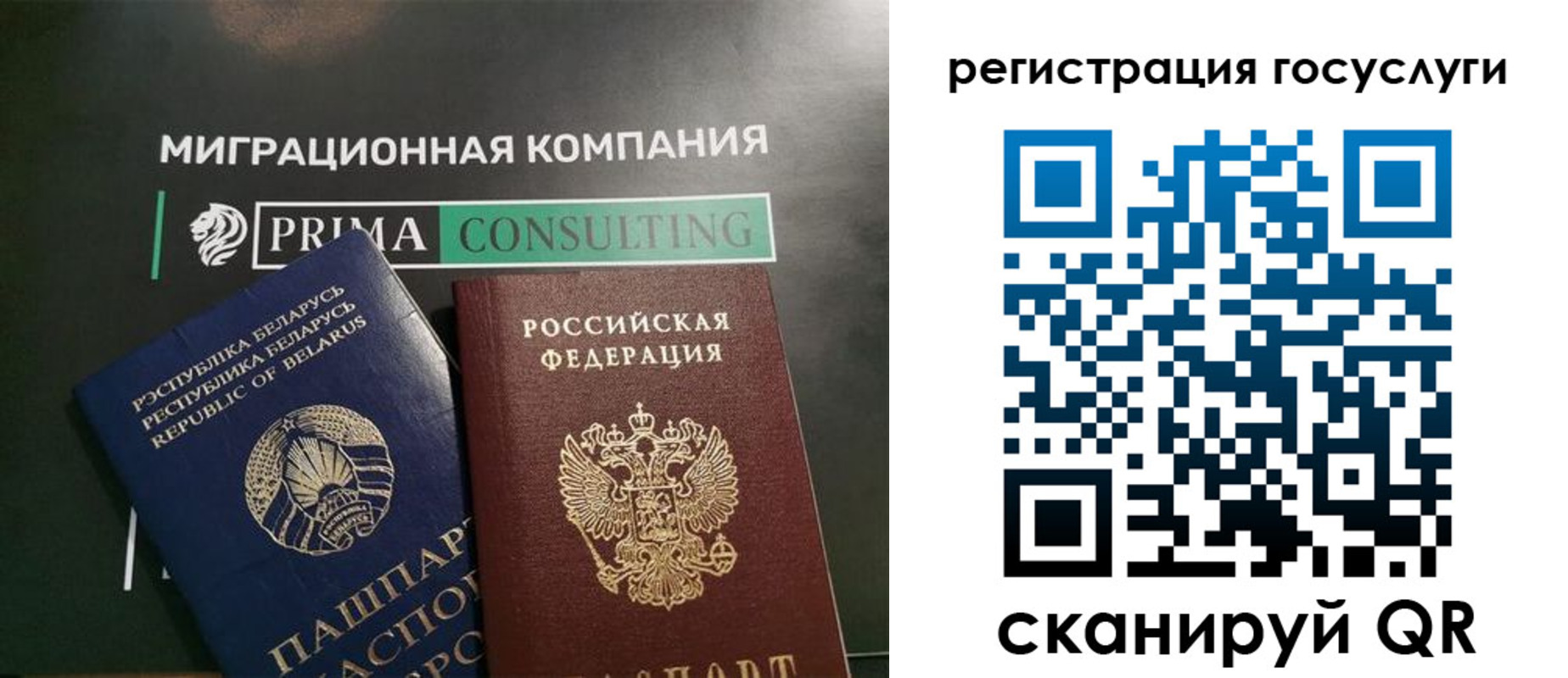 временная регистрация 2025 в Боровичах