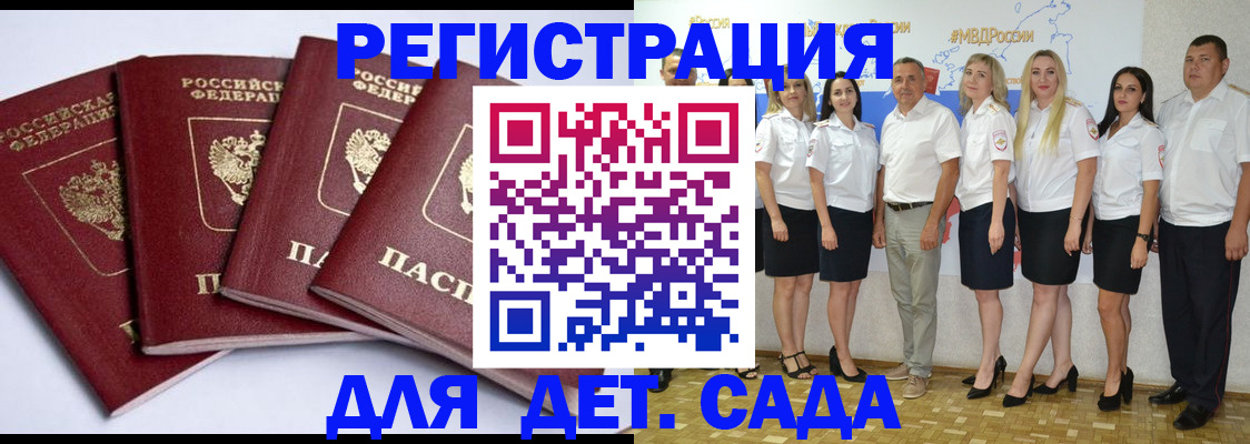 временная регистрация гарантия в Боровичах